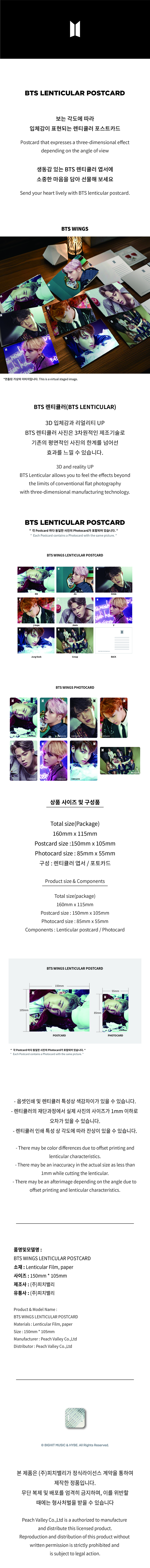 BTS | BTS LENTICULAR POSTCARD VER.3 (WINGS)