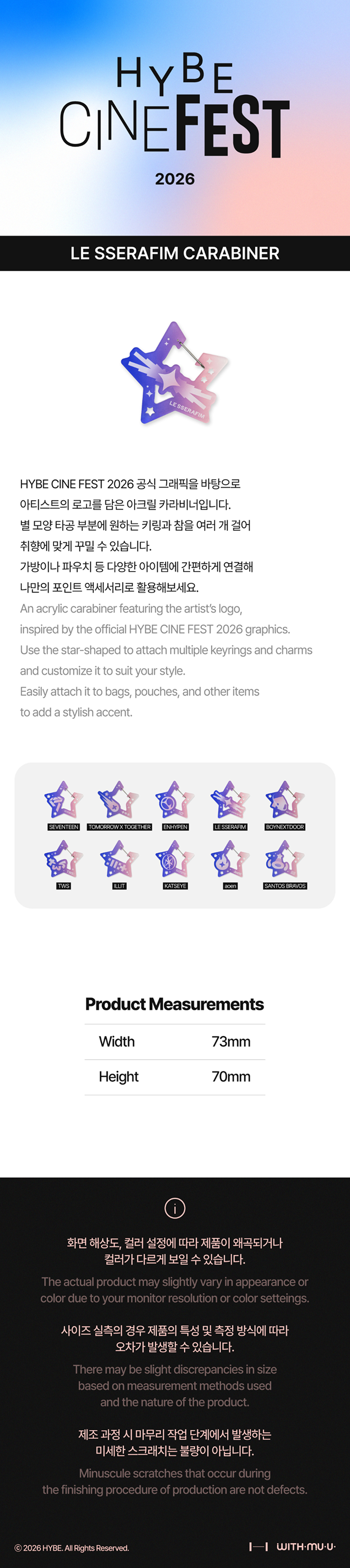 [HYBE CINE FEST] CARABINER 0 detail