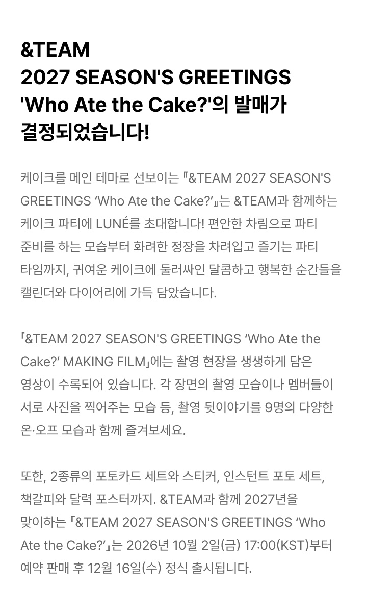 ＆TEAM 2027 SEASON'S GREETINGS 'Who Ate the Cake?' 4 detail