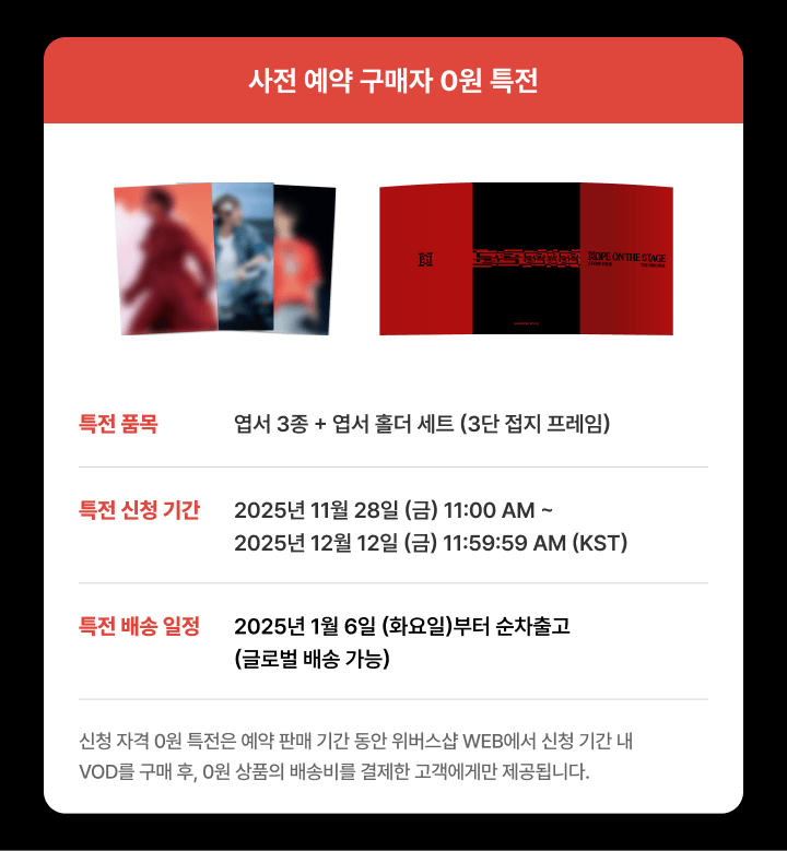 [Special Price] j-hope Tour ‘HOPE ON THE STAGE’ The Original 2 detail