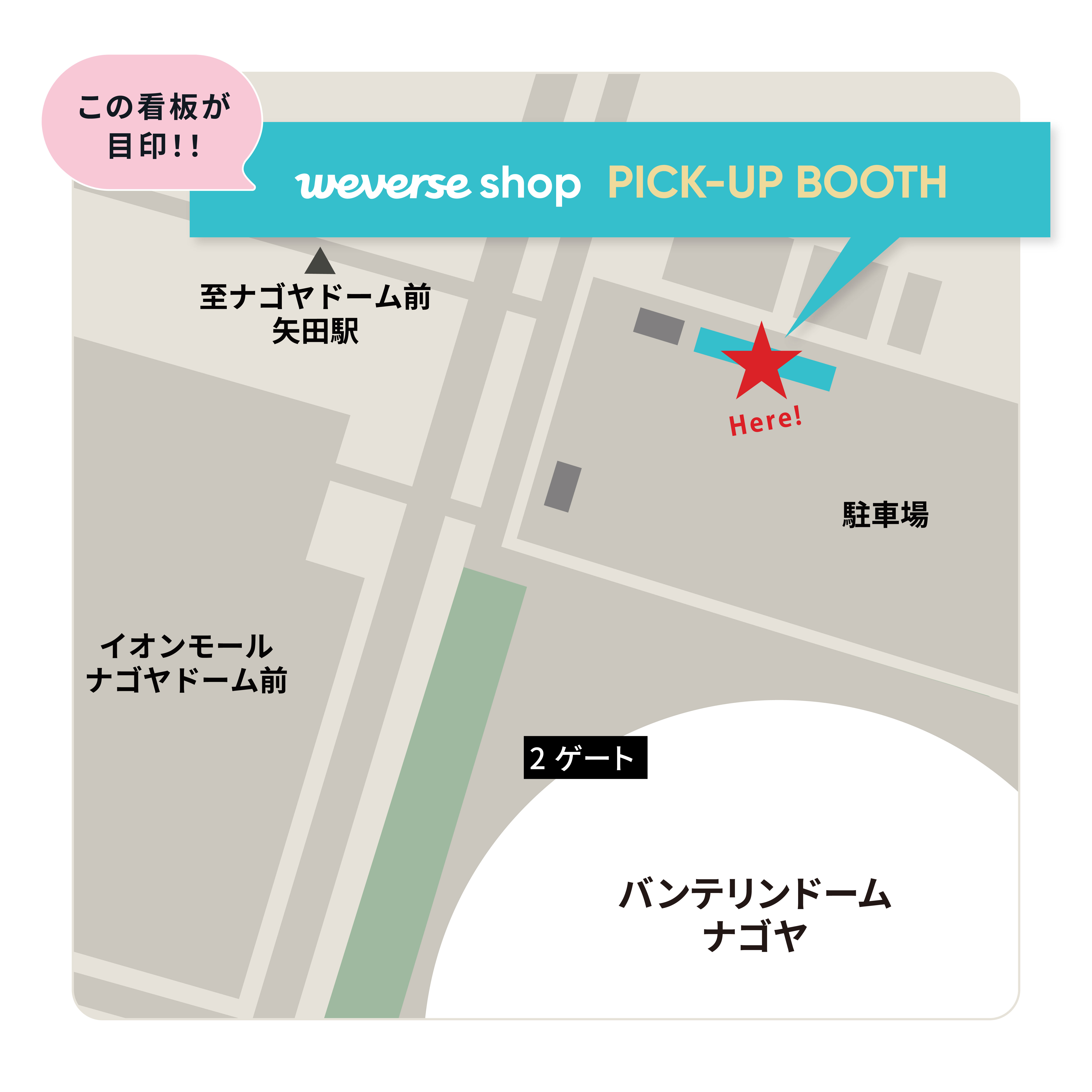 [愛知]バンテリンドーム ナゴヤ