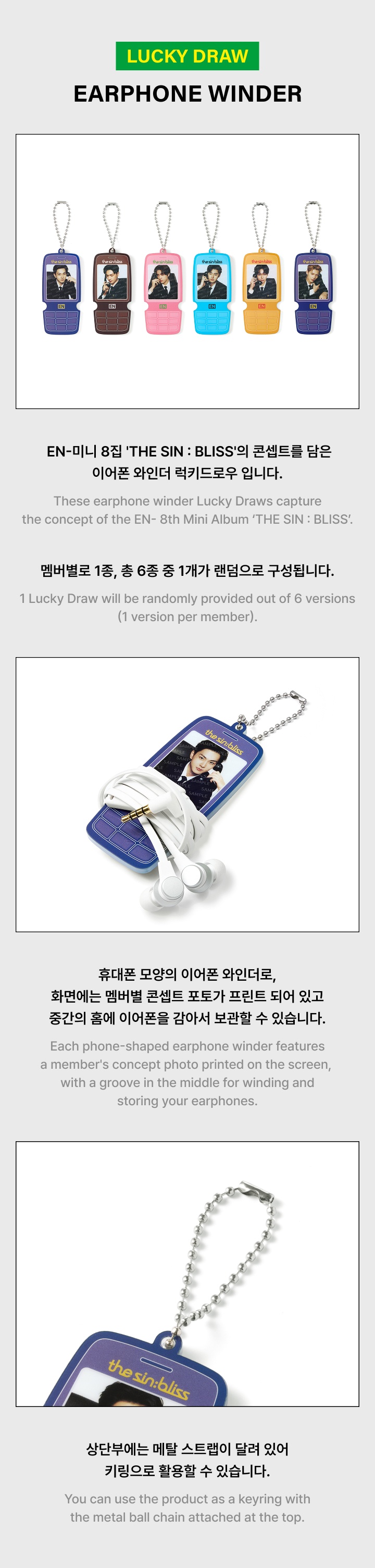 Lucky Draw - Earphone Winder 1 detail