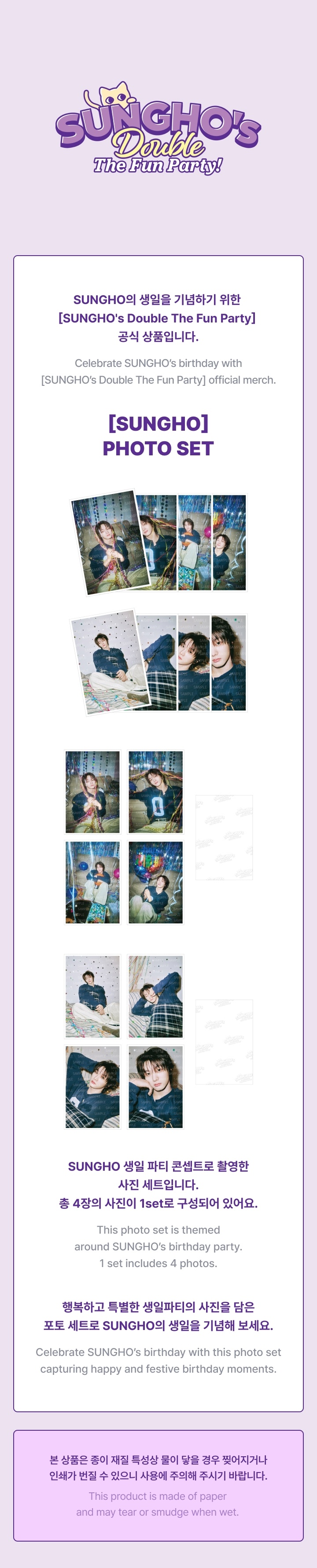 [SUNGHO] Photo Set 0 detail