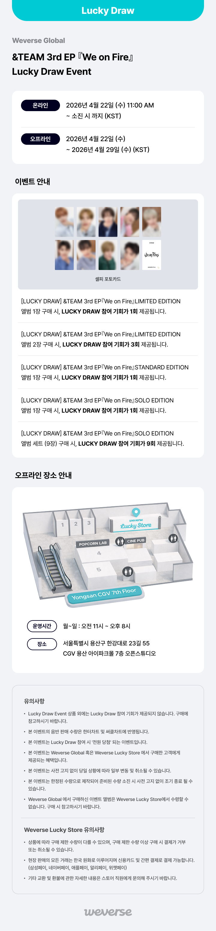 weverse-detail
