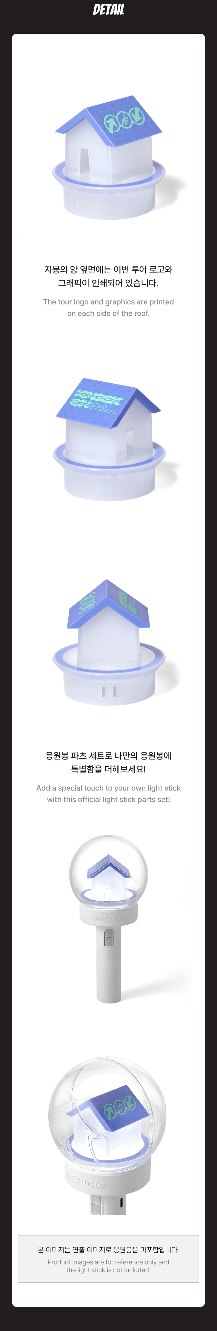 Official Light Stick Parts Set 1 detail