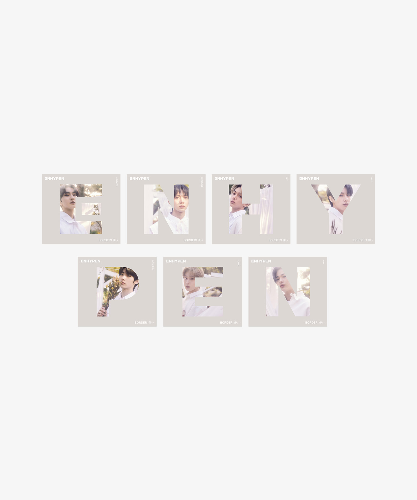 エナプ 15枚 ENHYPEN | JP 1st SINGLE [BORDER : Hakanai] 7 SET