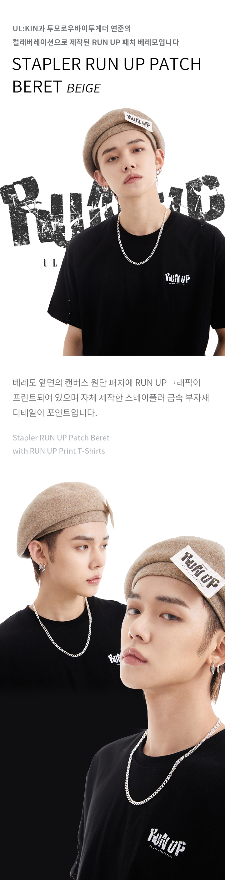 Stapler RUN UP Patch Beret (Beige) 0 detail