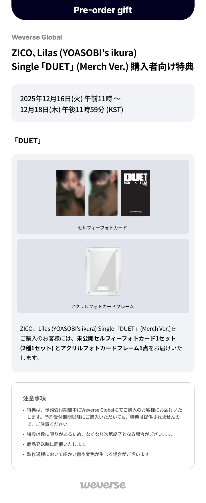 Weverse Global] ZICO、Lilas (YOASOBI's ikura) Single「DUET」(Merch
