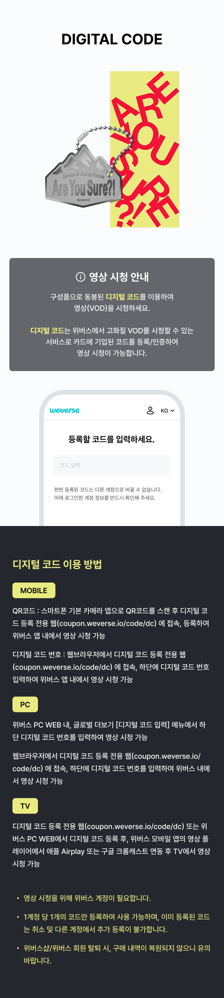 지민 x 정국 <이게 맞아?! 시즌2> PHOTOBOOK 4 detail